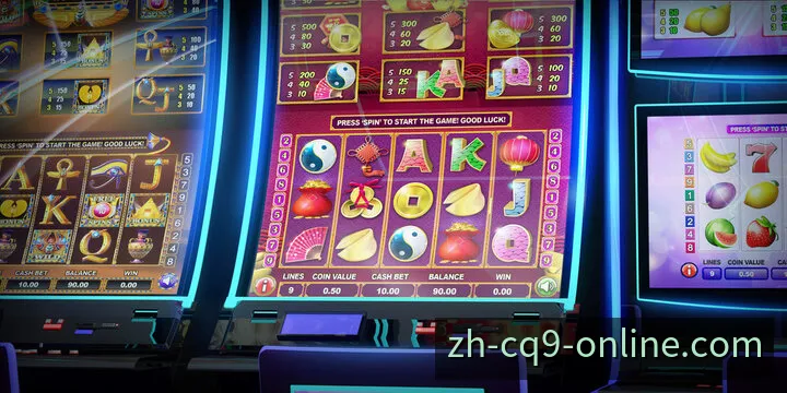 CQ9电子官方登录与极速机台运行界面